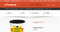 Desktop Screenshot of pogzashita.ru