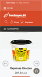 Mobile Screenshot of pogzashita.ru